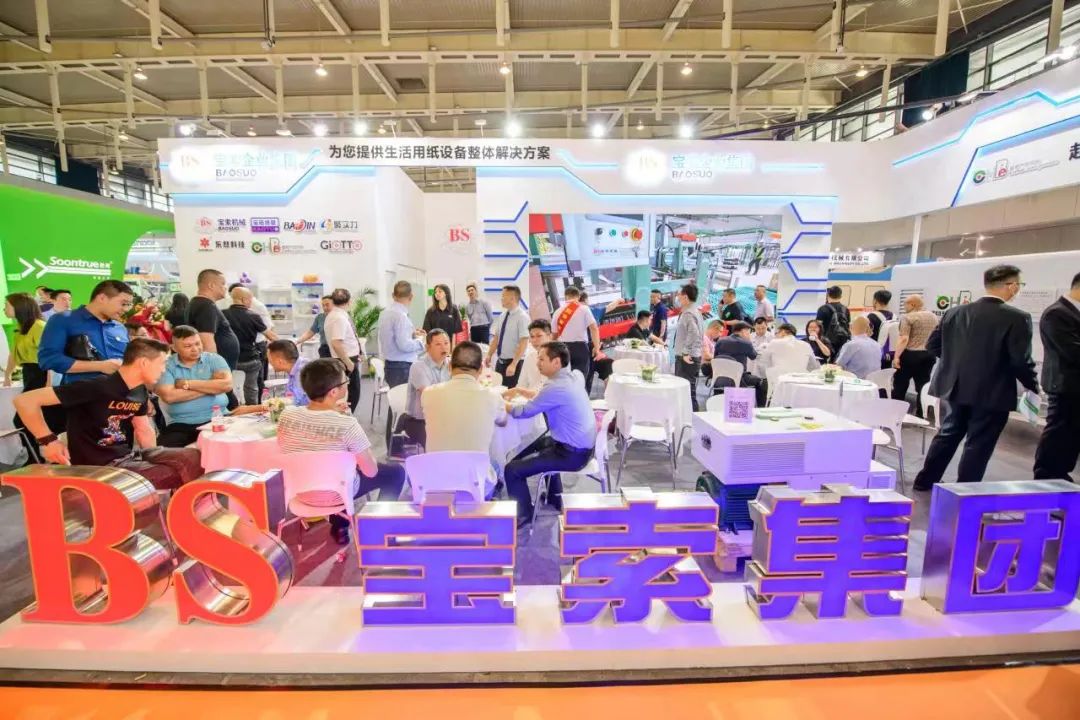 相約南京，群英薈萃—寶索企業(yè)集團(tuán)展位熱鬧非凡！