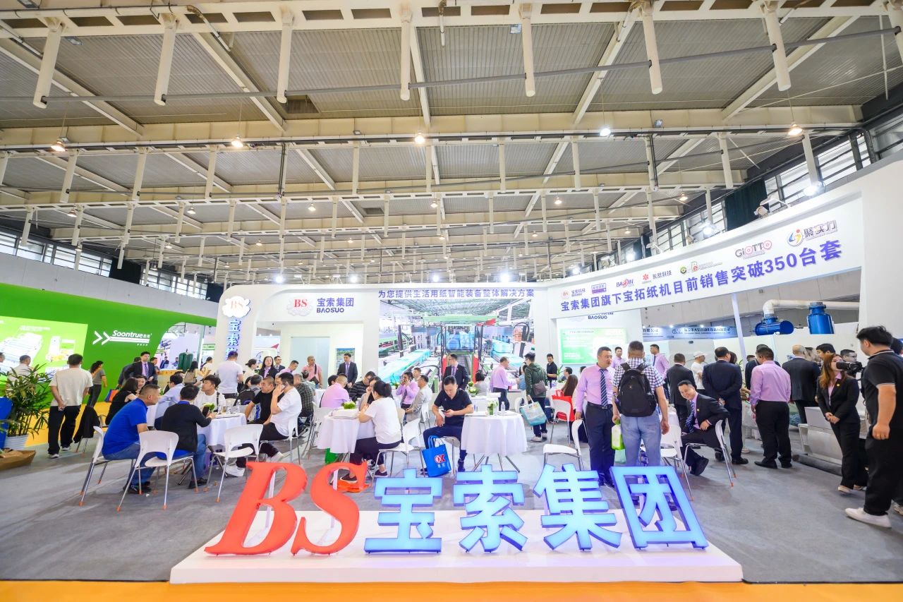 【寶索企業(yè)集團(tuán)】相約南京，共襄盛舉，擘畫未來！